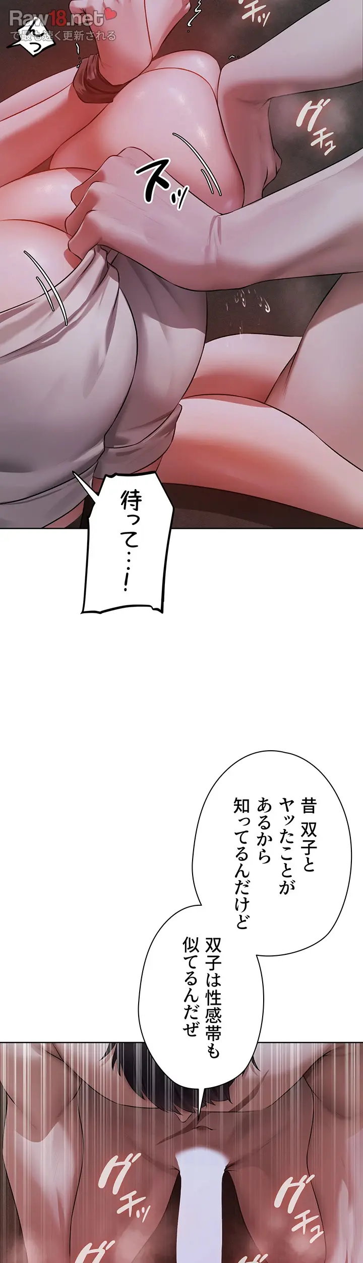 異世界人妻ハンター - Page 14